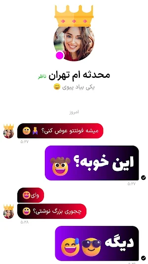Chat Love: Iranian Dating Screenshot 1
