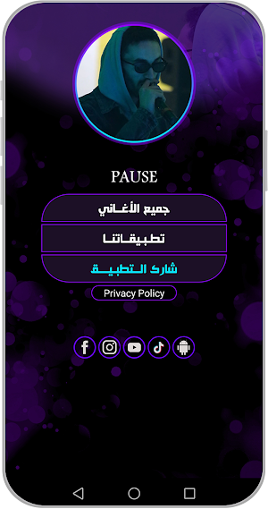 pause أغاني بوز بدون نت Screenshot 3