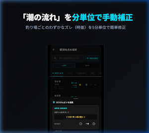 潮時計 - プロ専用タイドグラフ＆リアルタイム潮見表 Screenshot 2