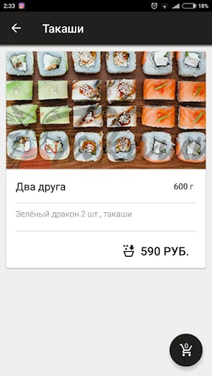 Такаши Screenshot 1