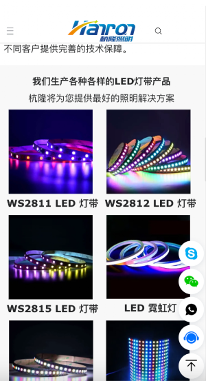 Hanron Led Strip Lights Screenshot 2