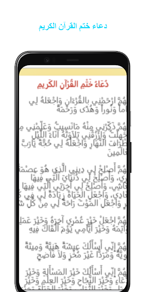 أذكار المسلم Screenshot 3
