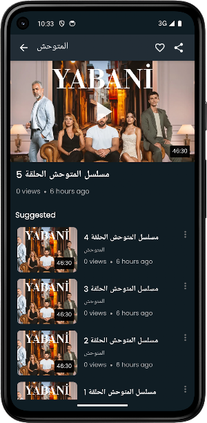 مسلسل المتوحش مدبلج كل الحلقات Screenshot 3