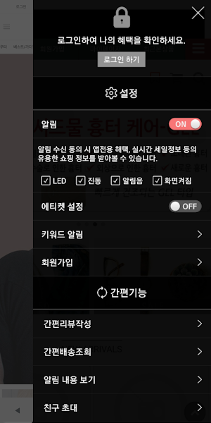 드리다 - DRIDA Screenshot 1