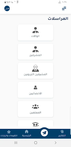 مدارس اليمنية الحديثة Screenshot 2