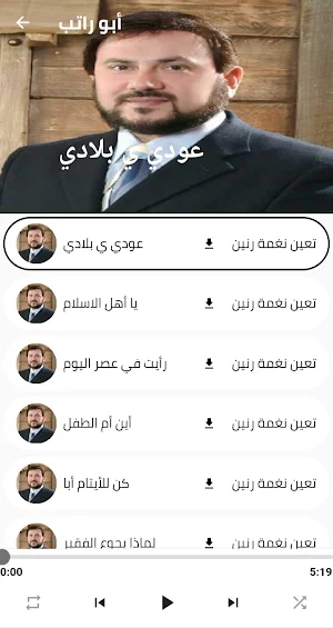 أناشيد اسلامية Screenshot 3