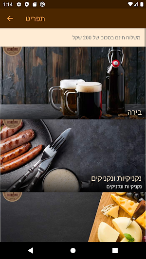 Beerline Screenshot 1
