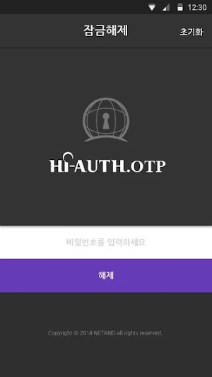 HI-AUTH.OTP Screenshot 0
