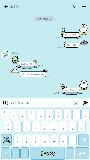 카카오톡 테마 - 레이니데이_스카이블루 Screenshot 2