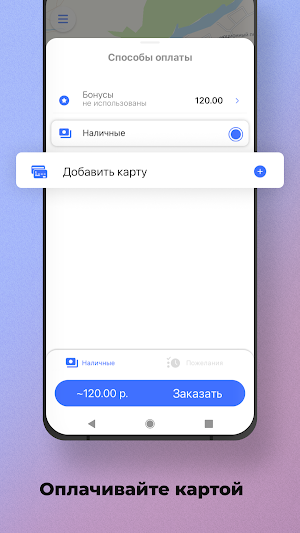 CityGo Screenshot 1