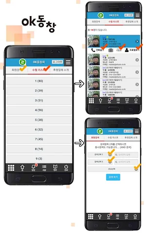 서울고등학교 총동창회(각 회수별 포함) 회원수첩 Screenshot 1