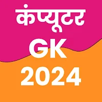 Computer Gk 2024 in Hindi