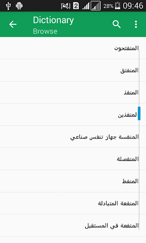 Kamus Arab Indonesia Offline Screenshot 0
