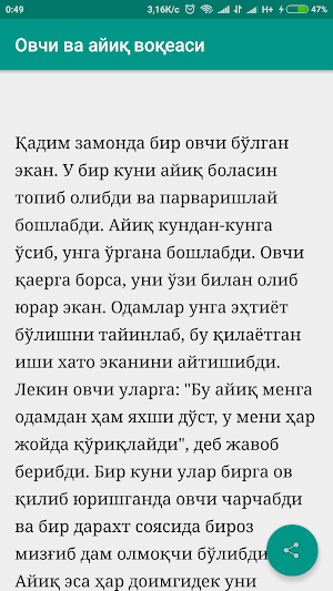 Ибратли ҳикоялар Screenshot 2