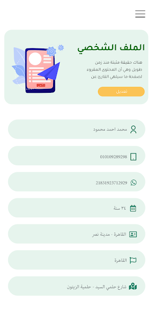 أكسجين Screenshot 2