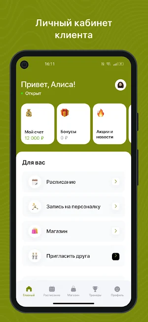 СПАРТАК МАГАДАН Screenshot 0