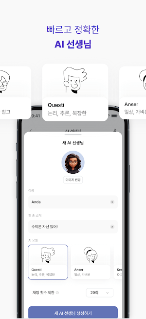 더퍼스트수학학원 Screenshot 0