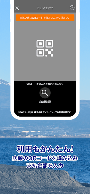 しずトク商品券 Screenshot 3