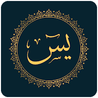 Surah Yaseen (Urdu & English)