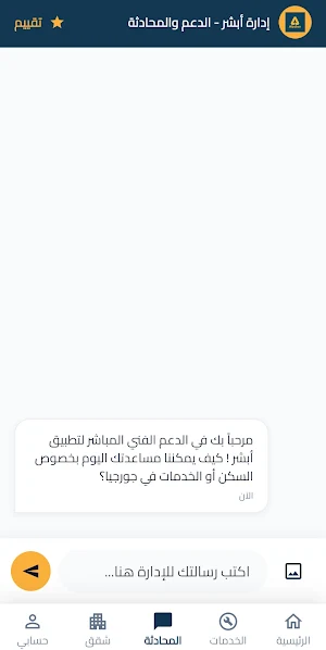 Absher Screenshot 0