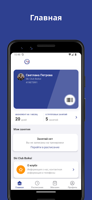 Ski_Club_Baikal Screenshot 0