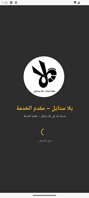 Yalla Style provider Screenshot 0