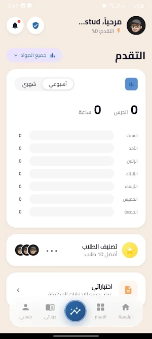 السلام المهني Screenshot 1