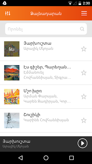 ArmenianMusic Screenshot 1