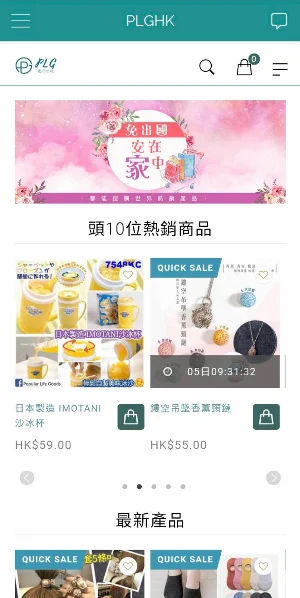 PLGHK Screenshot 1