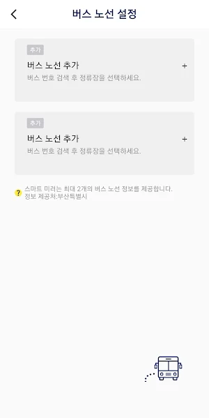 씨브이네트 스마트미러 Screenshot 2