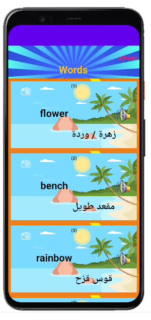 انجليزي الثاني الابتدائي ت2 Screenshot 1