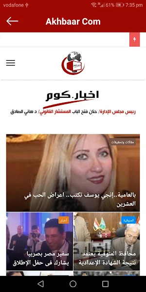 أخبار كوم Screenshot 1