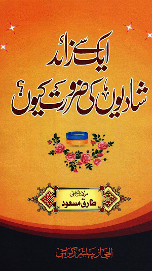 Mufti Tariq Masood 📘 Nikah Ki Ahmiyat Screenshot 0