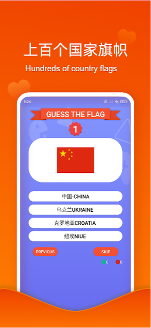 Quiz flags Game-Guess the flag Screenshot 1
