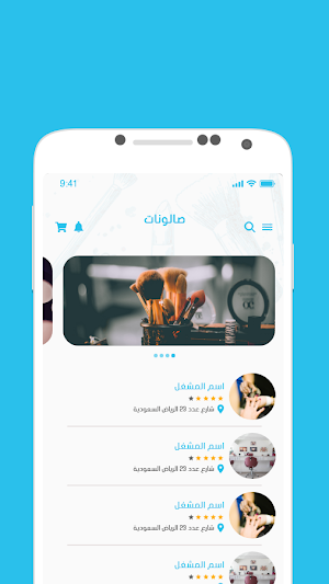 Awamer Salon Screenshot 2
