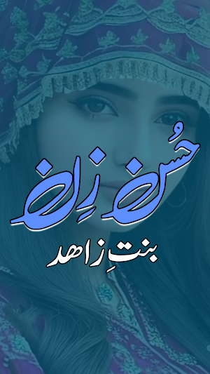 Husan-e-Zan  Romantic Novel Screenshot 0