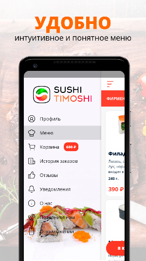 Sushi TIMOSHI | Москва Screenshot 1