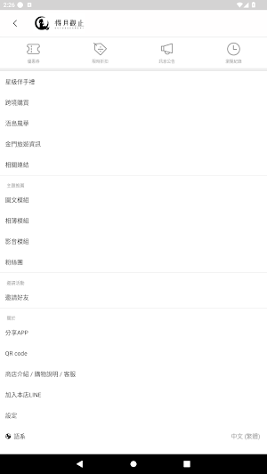 得月觀止-金門最佳鳳梨酥品牌 Screenshot 3