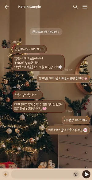 [WISH] 크리스마스 무드 카톡 테마 Screenshot 2