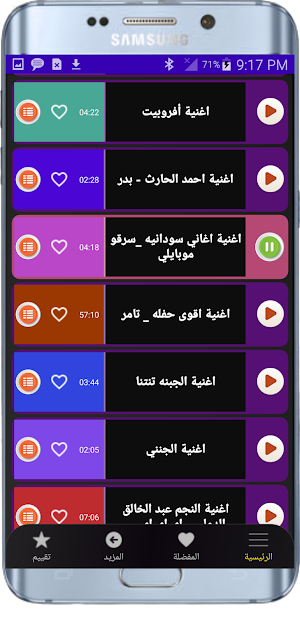 اغاني سودانية قديمة بدون نت Screenshot 2