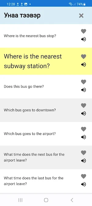 Толь Aпп Screenshot 2