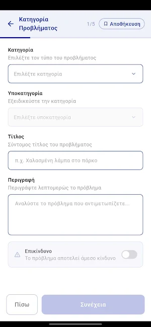 Eordaia Smart City Screenshot 2