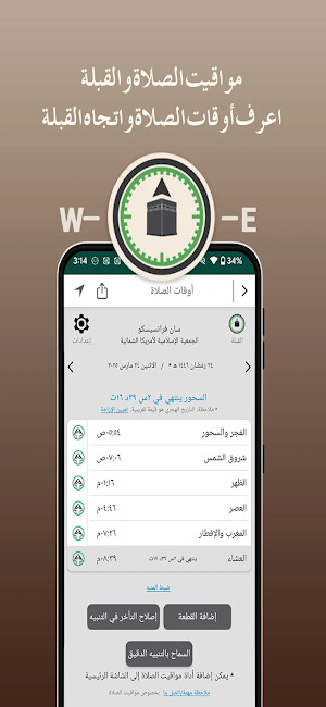 اذكار و تفسير Screenshot 2
