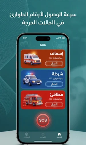 Next Care | نكست كير Screenshot 2