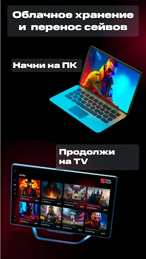 МТС Fog Play Screenshot 3