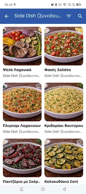 FoodGreek Screenshot 3