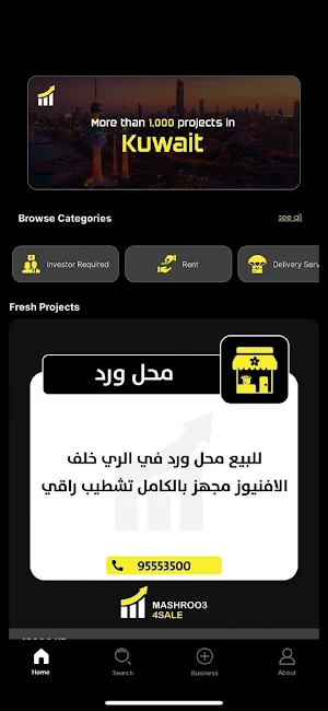 Mashroo3 4Sale Screenshot 1