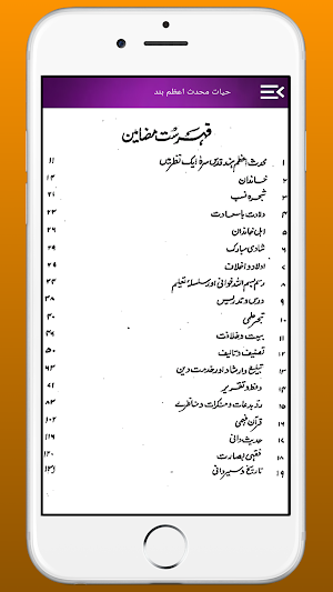 Hayat e Muhaddis e Azam Hind Screenshot 2