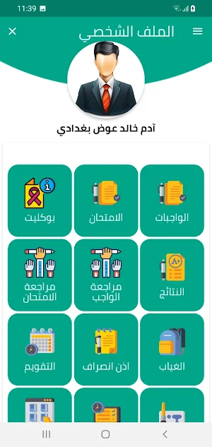 BMS Screenshot 2