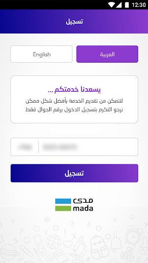 Auto Neda - اوتو نداء Screenshot 1